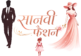 SAANVI FASHION